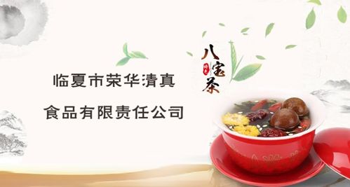 濟南幫扶臨夏 走進臨夏州企業(yè) 臨夏市榮華清真食品有限責任公司