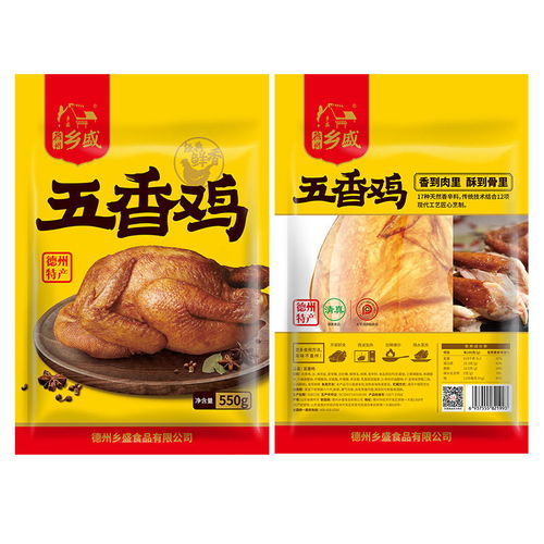 400克 2只鄉(xiāng)盛德州扒雞正宗整只雞肉熟食特產(chǎn)清真食品