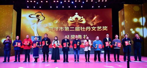 菏澤市文化和旅游局榮獲牡丹文藝獎，多項文化藝術作品與策劃獲肯定